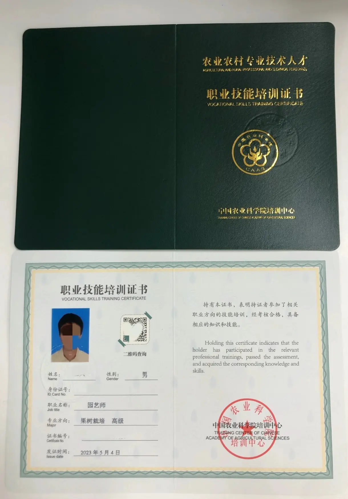 证书报考推荐