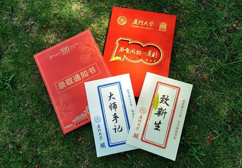 厦门大学毕业证书图片