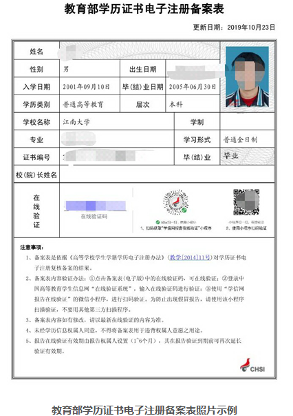 南京大学学历证书图片