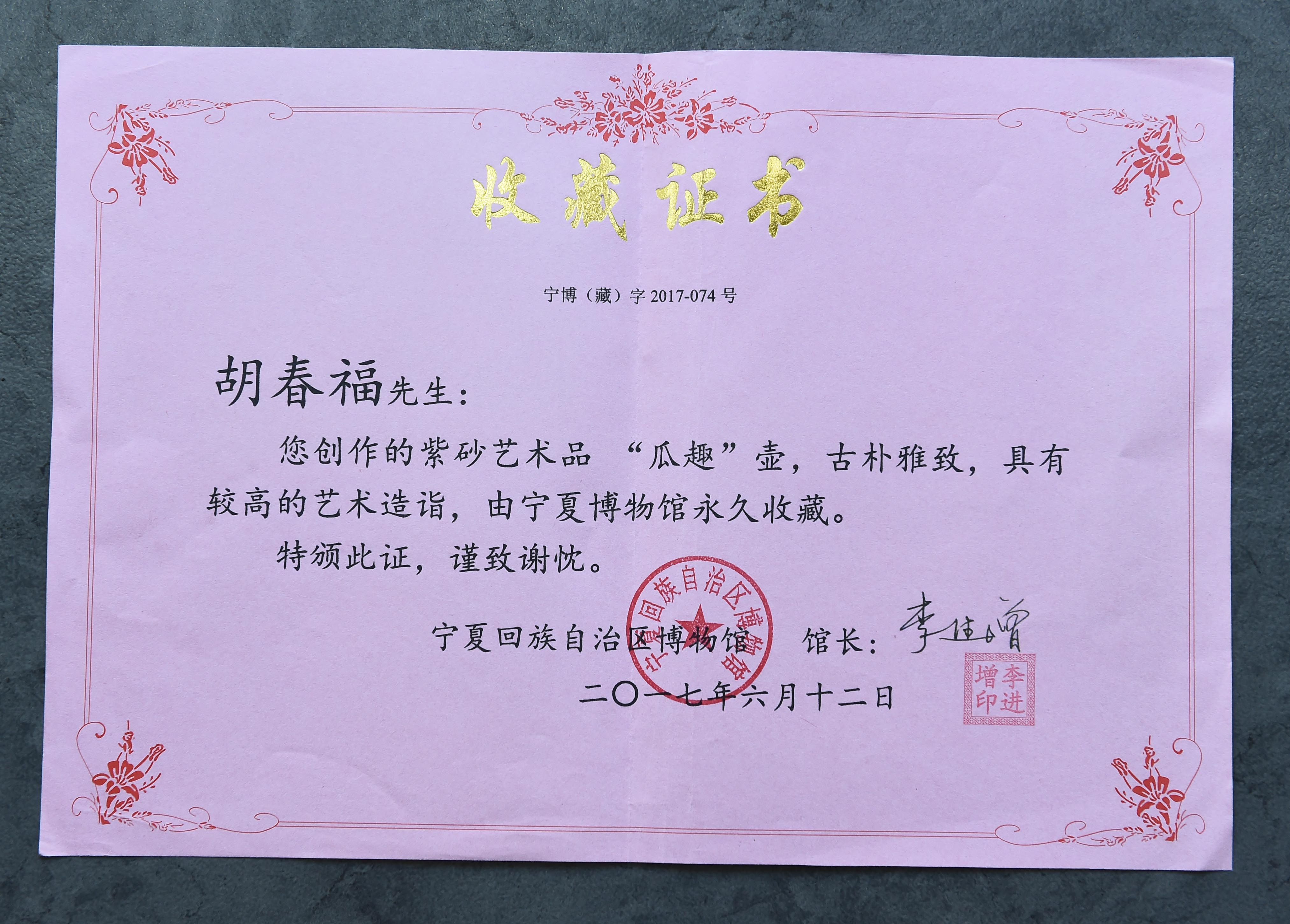 南京师范大学毕业文凭