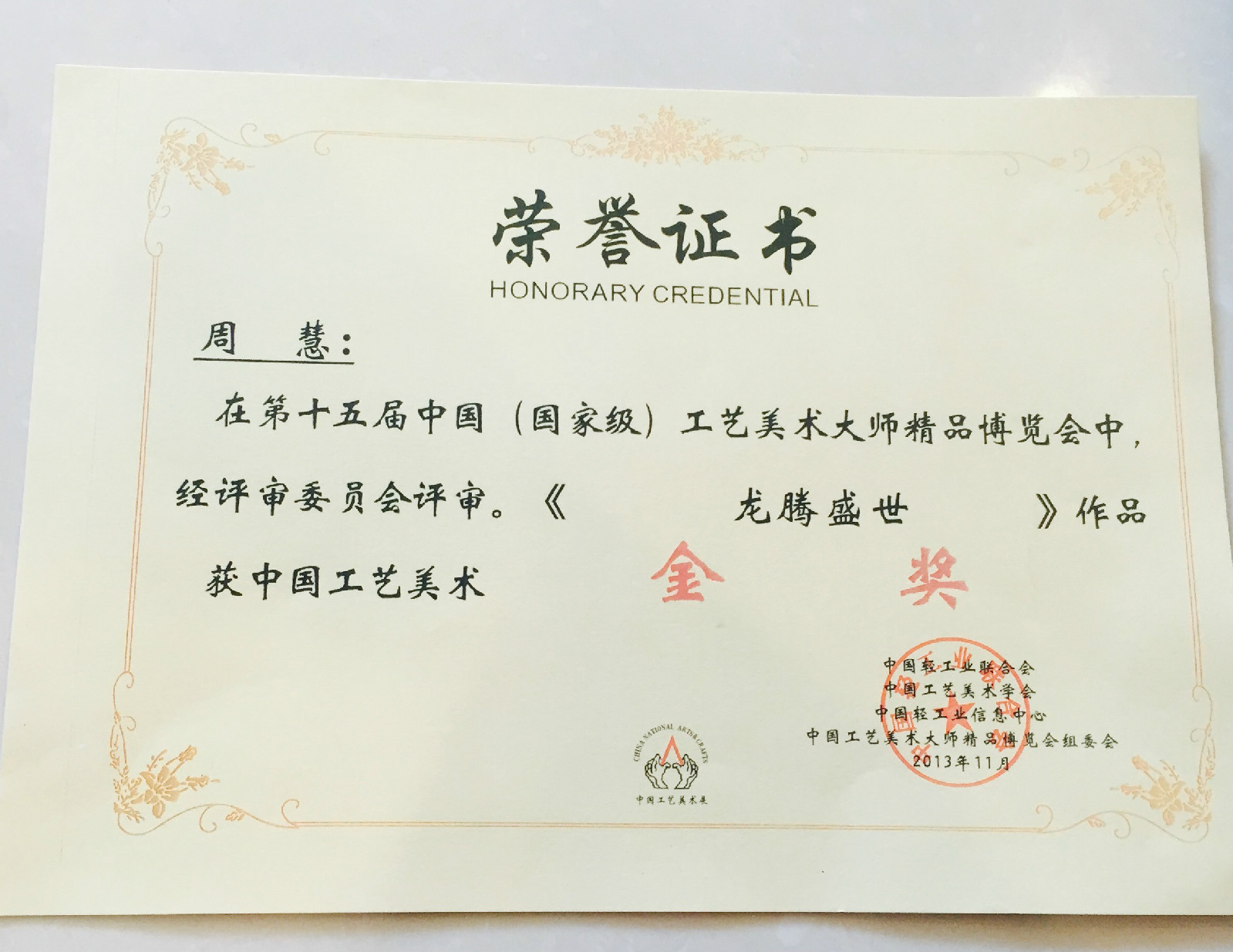 南京师范大学毕业文凭