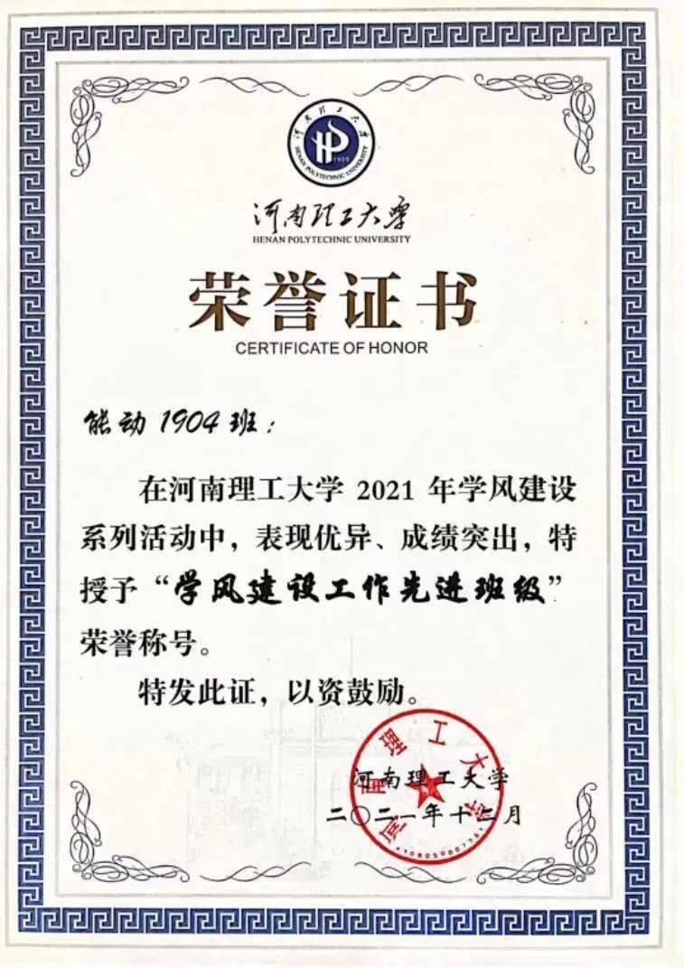 北京科技大学毕业证书