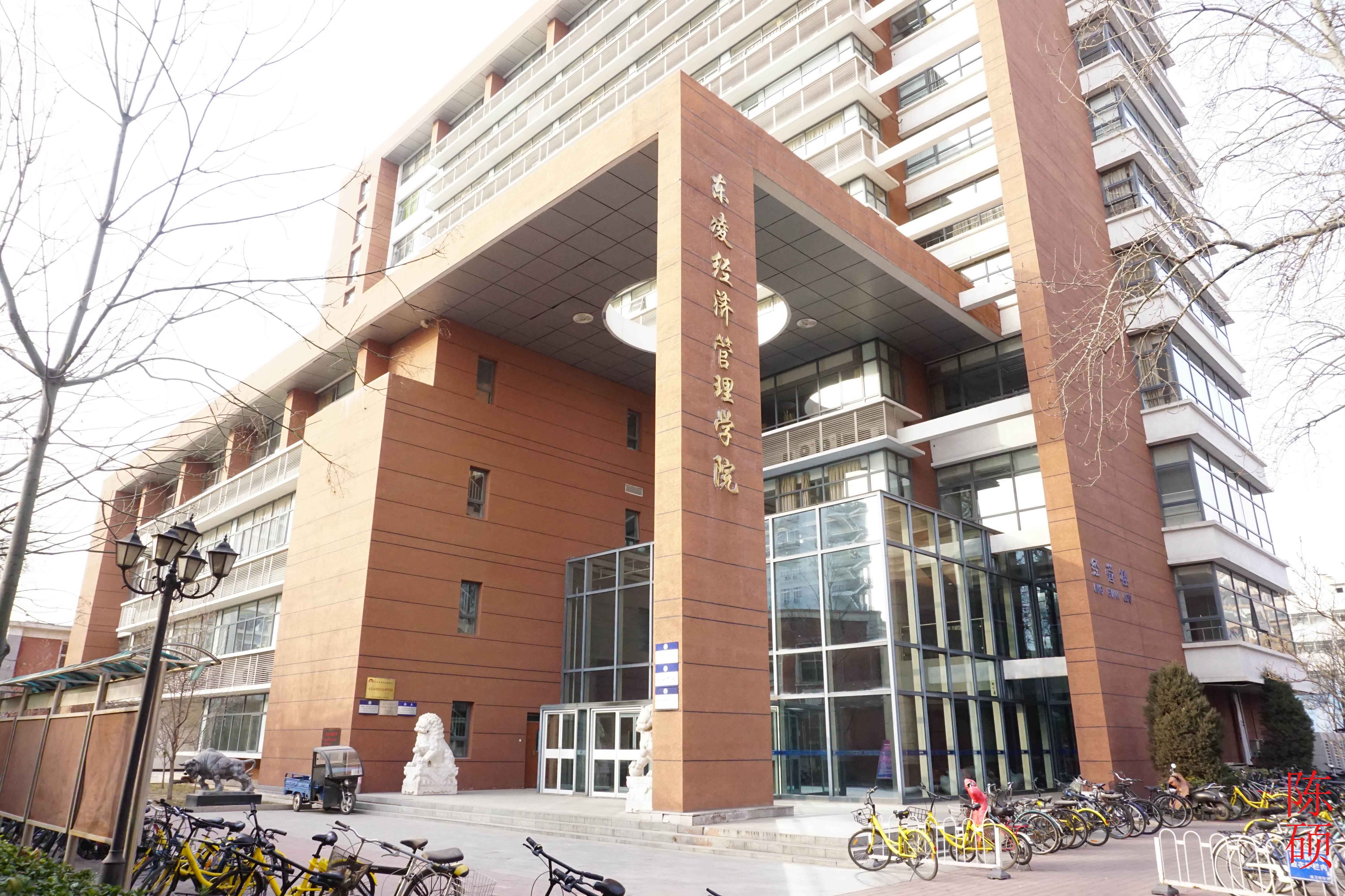 北京科技大学毕业证书