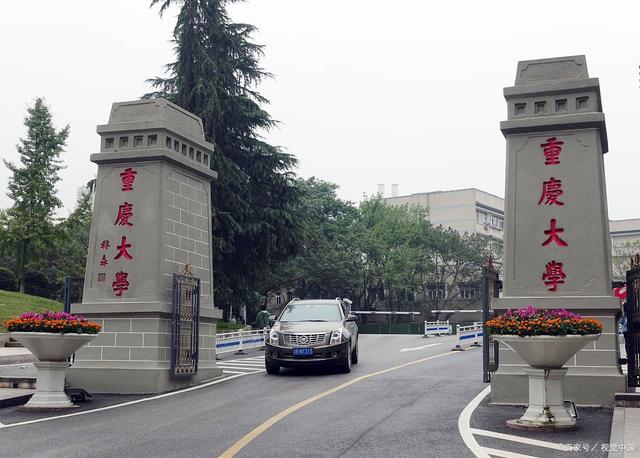 重庆大学是985还是211