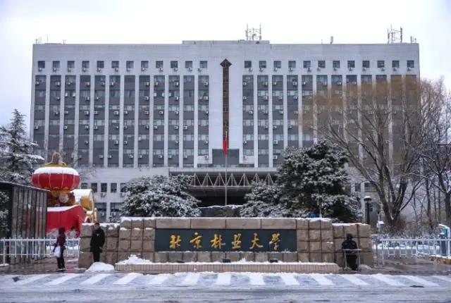 北京林业大学录取分数线