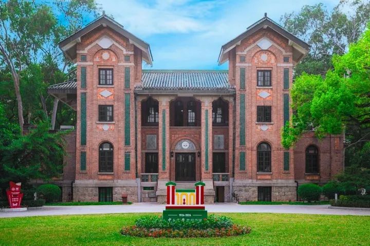 中山大学2024录取分数线