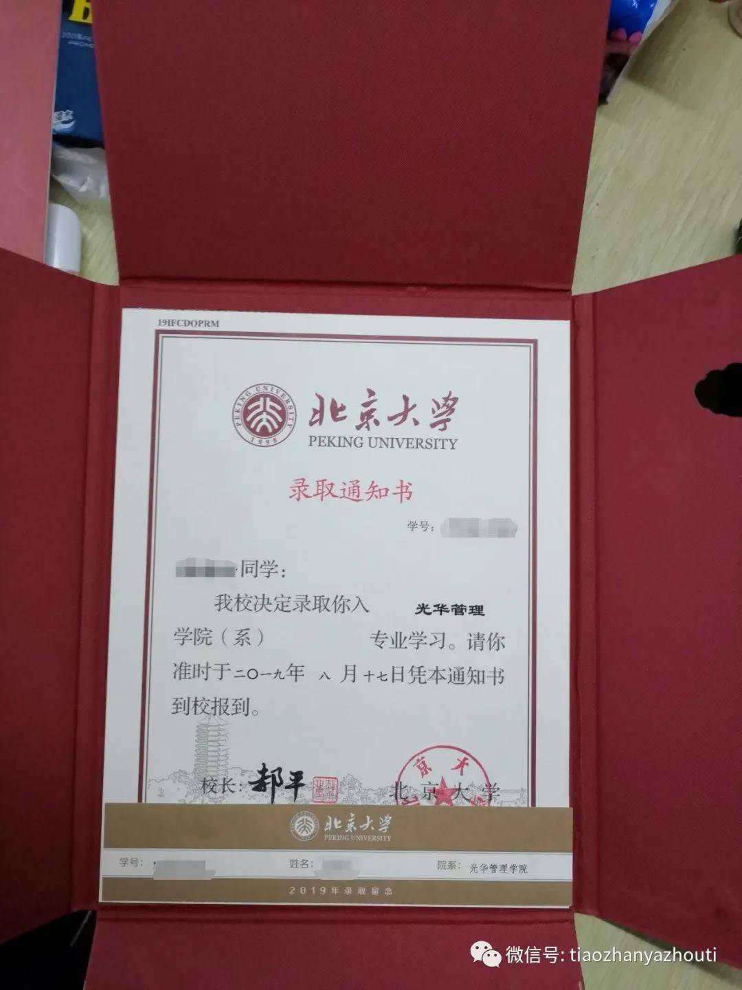 福建师范大学含金量高吗